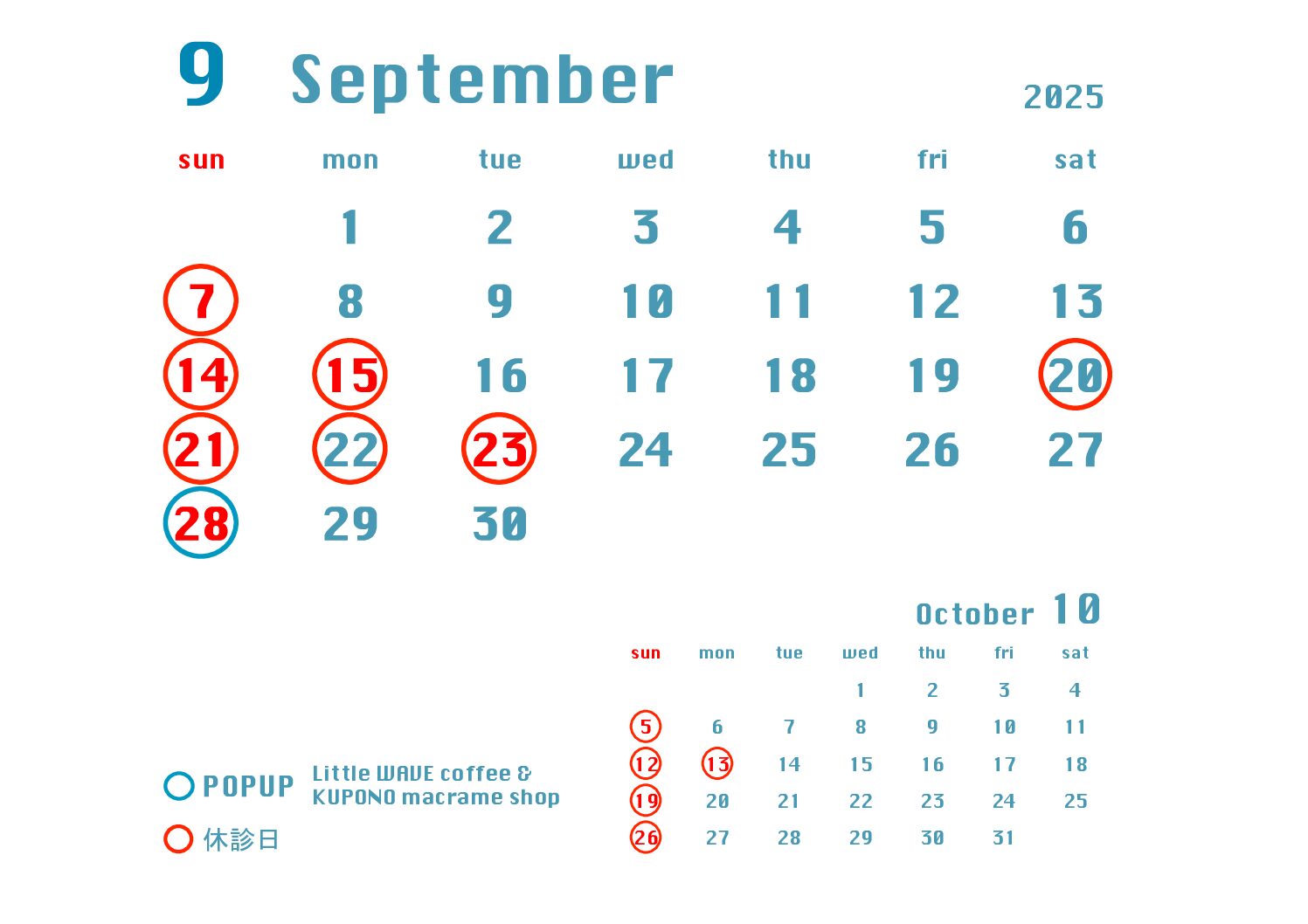 たいよう整骨院