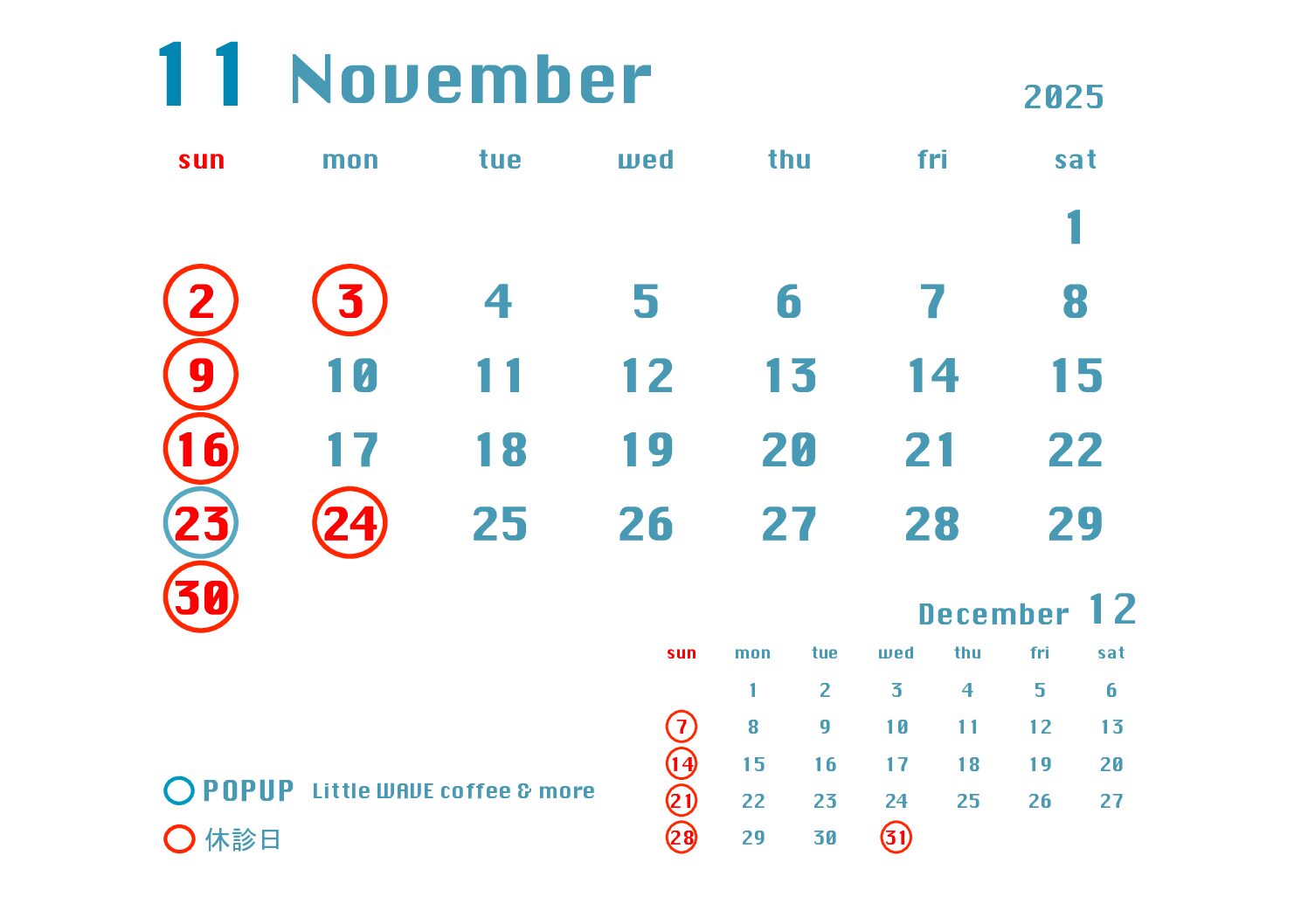 たいよう整骨院