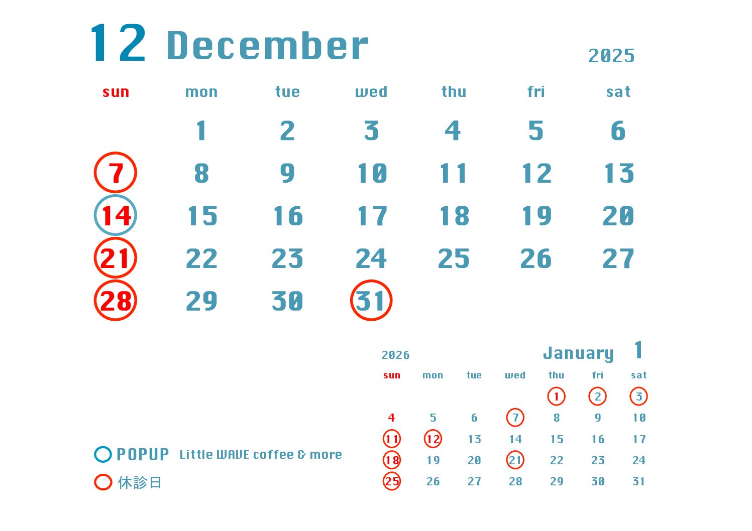 たいよう整骨院