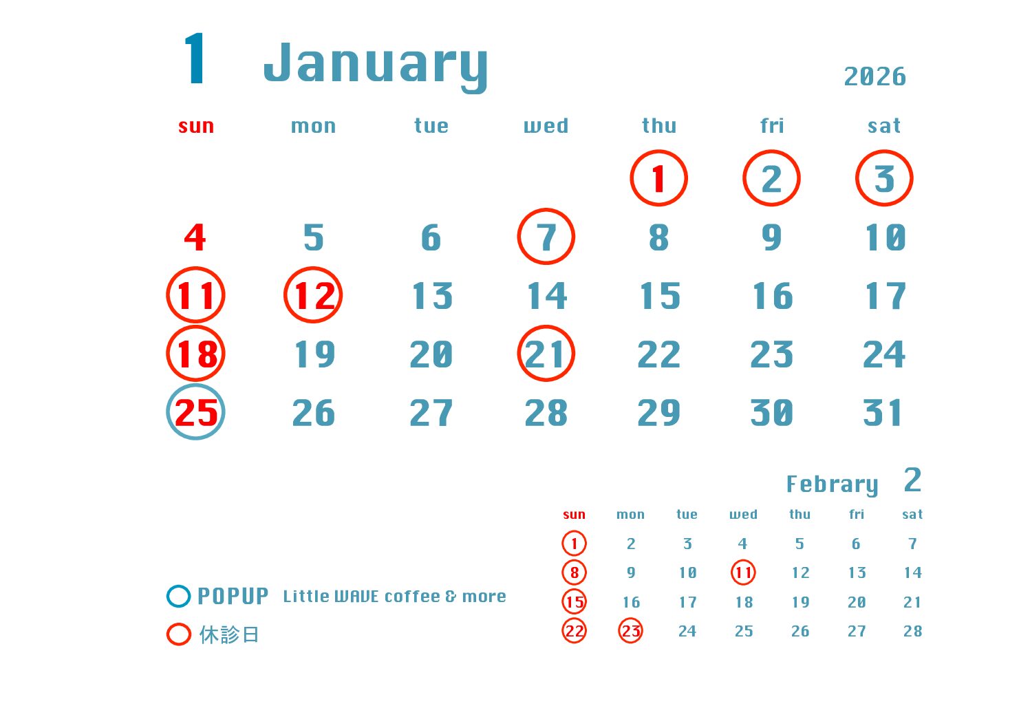 たいよう整骨院