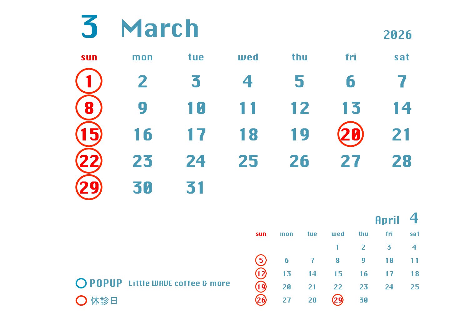 たいよう整骨院